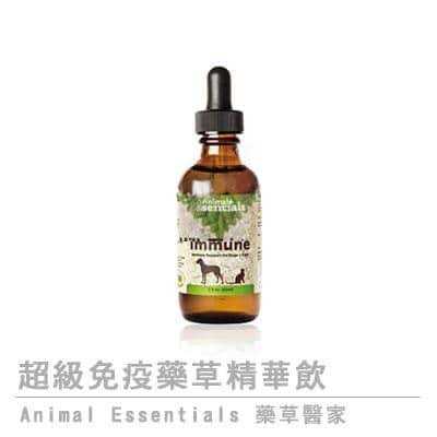 Super Immune I974